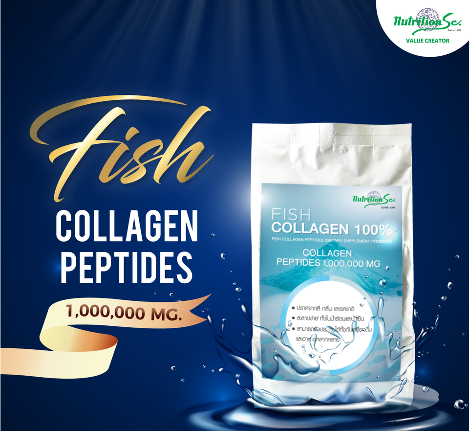 คอลลาเจนเปปไทด์ที่สกัดจากปลาน้ำจืด (Fish Collagen Peptides)