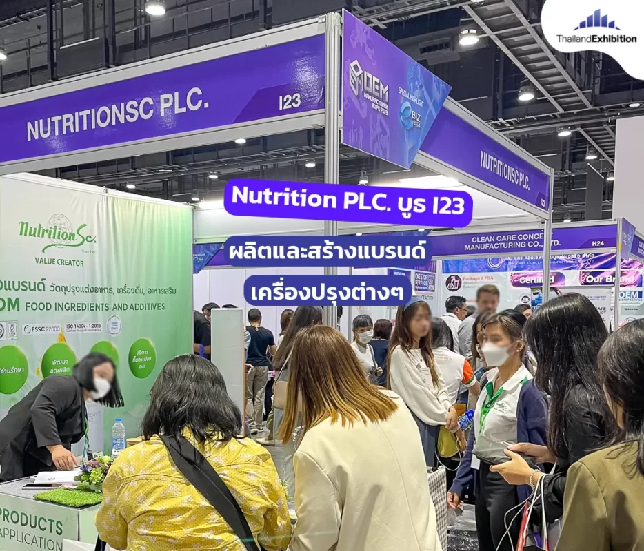 Nutrition SC ออกบูธในงาน OEM Manufacturer Expo 2023