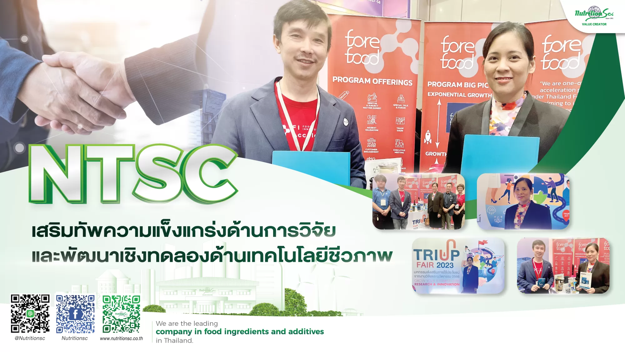 NTSC แก้ไขปัญหาตอบโจทย์คนนอนหลับยาก