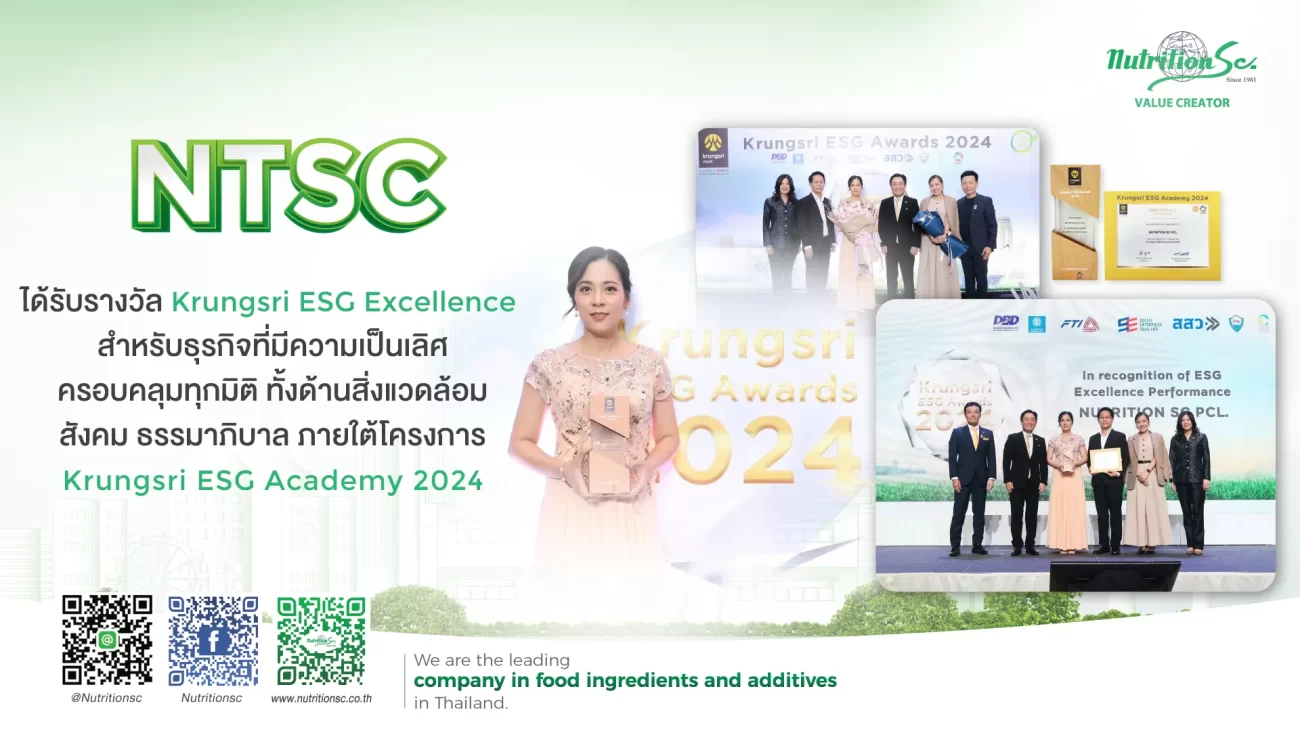 NTSC ได้รับรางวัล Krungsri ESG Excellence สำหรับธุรกิจที่มีความเป็นเลิศ