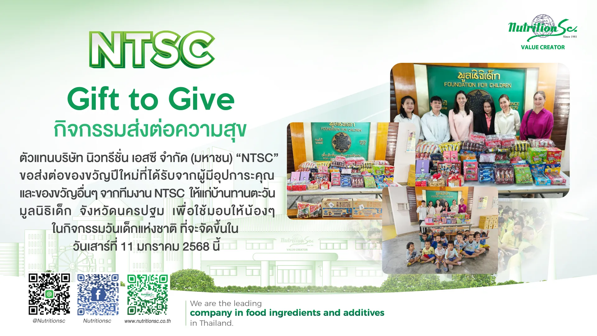 NTSC Gift to Give จัดกิจกรรมส่งต่อความสุข ให้แก่บ้านทานตะวันมูลนิธิเด็ก